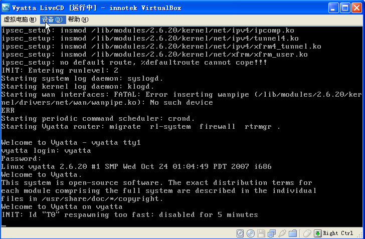 文件:Vyatta-livecd-on-virtualbox.png