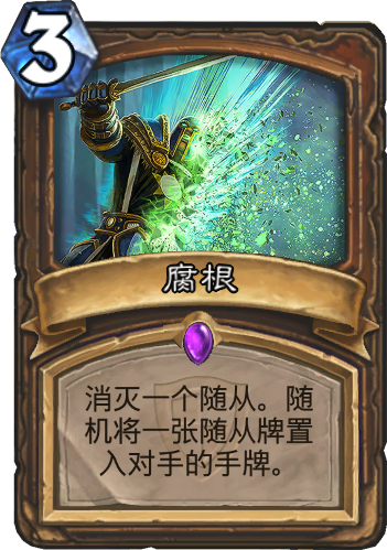 文件:Hearthstone-mulch-zh-cn.png