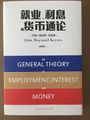 The-general-theory-employment-interest-and-money.jpeg