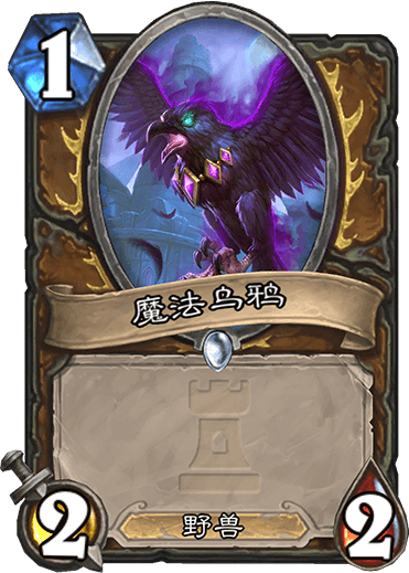 文件:Hearthstone-enchanted-raven-zh-cn.png