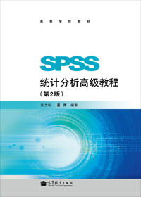 Spss-book-02.jpg