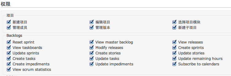 Redmine-backlogs-role.png