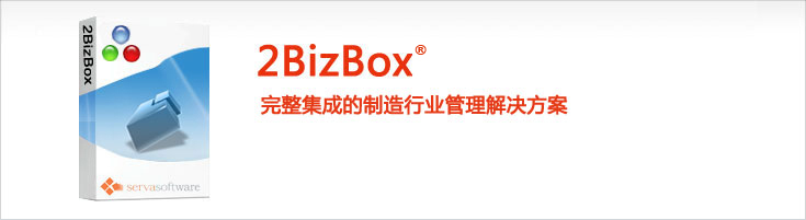 2bizbox-banner.jpg