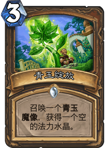 文件:Hearthstone-jade-blossom-zh-cn.png