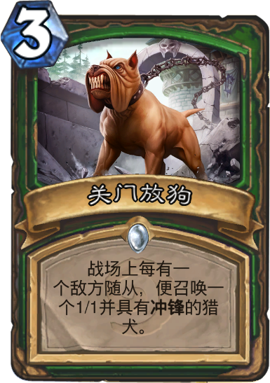 文件:Hearthstone-unleash-the-hounds-zh-cn.png