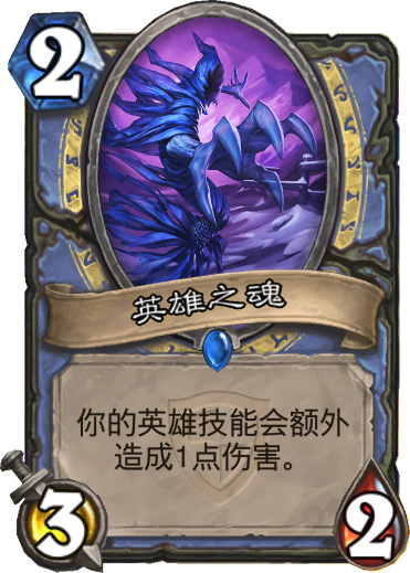 文件:Hearthstone-fallen-hero-zh-cn.png