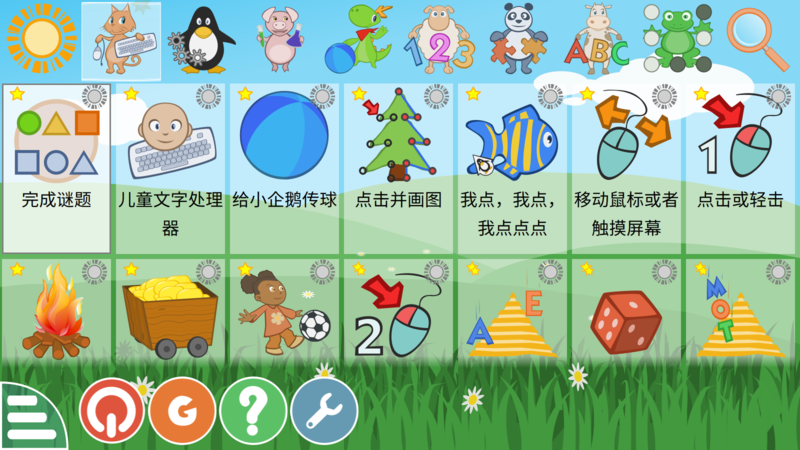 文件:GCompris-01.png
