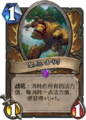 Hearthstone-forbidden-ancient-zh-cn.png