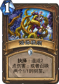 Hearthstone-living-roots-zh-cn.png