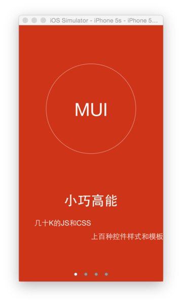 文件:Hbuilder-mui.png