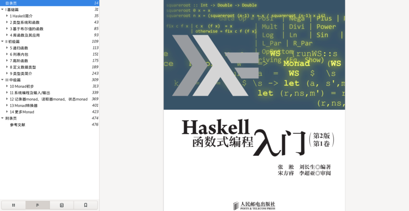 文件:Haskell-Getting-Started-01.png