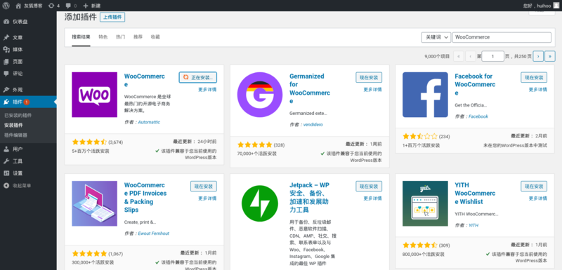 文件:Wordpress-install-plugin.png