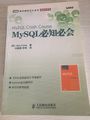 MySQL-Crash-Course.jpeg