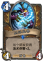 Hearthstone-jungle-moonkin-zh-cn.png