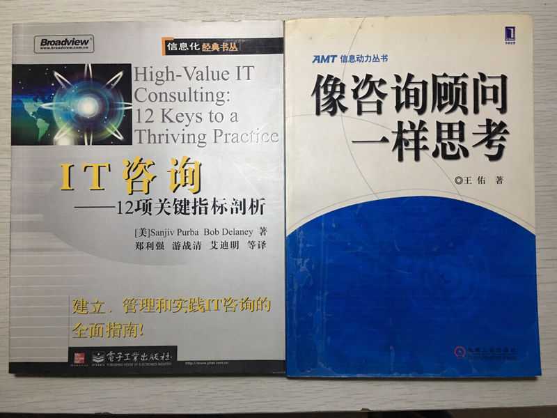 文件:Huihoo-consulting-01.jpeg