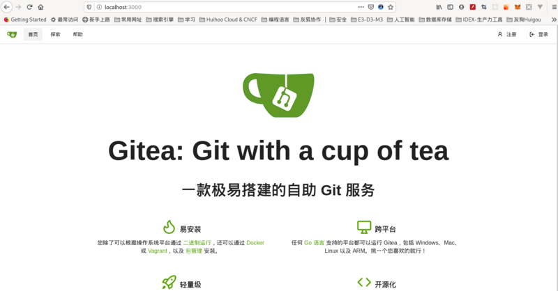 文件:Gitea.png