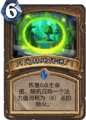 Hearthstone-moonglade-portal-zh-cn.png