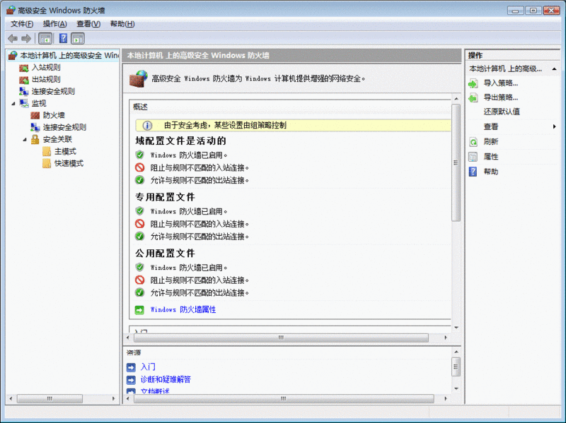 文件:Windows-firewall.gif