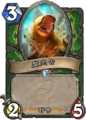 Hearthstone-carrion-grub-zh-cn.png
