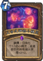 Hearthstone-wisps-of-the-old-gods-zh-cn.png