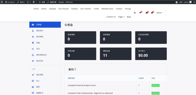 文件:WordPress-Edu-03.png