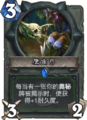 Hearthstone-eaglehorn-bow-zh-cn.png