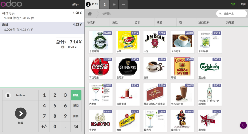 文件:E3-odoo-pos.png
