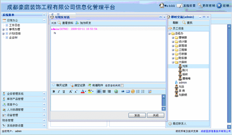 文件:Iface-screenshots-04.gif