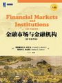 Financial-markets-and-institutions-7th-edition.jpg