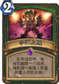 Hearthstone-lock-and-load-zh-cn.png