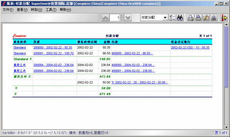 文件:Compiere-tour 1stimp snapshot 40 enlarge.gif
