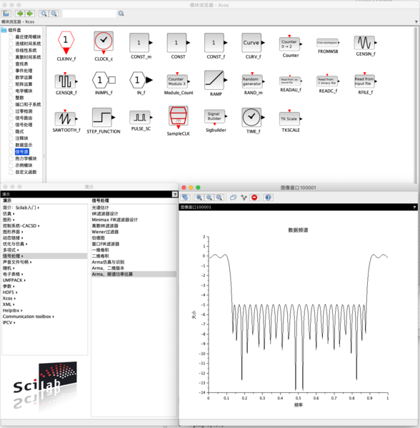 文件:Scilab-xcos.png