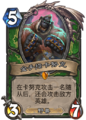 Hearthstone-knuckles-zh-cn.png