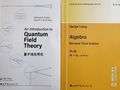 Quantum-field-theory-and-algebra.jpg