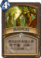 Hearthstone-soul-of-the-forest-zh-cn.png