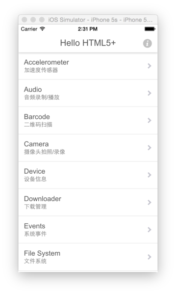 文件:Hbuilder-02.png