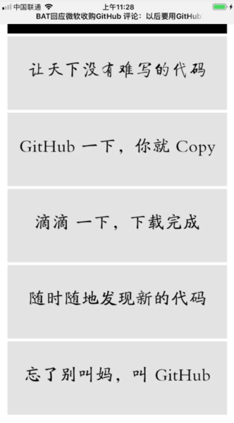 文件:Microsoft-GitHub-01.png