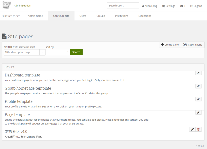 文件:Mahara-site-pages.png
