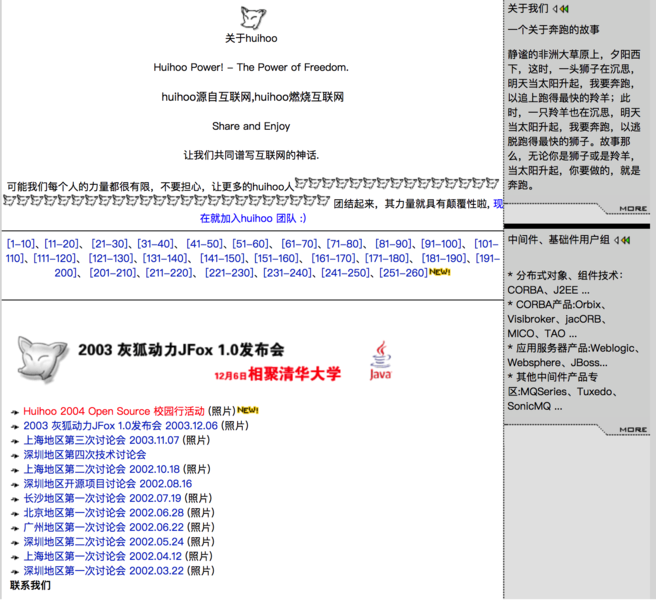 文件:Huihoo-power.png
