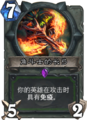 Hearthstone-gladiator-longbow-zh-cn.png