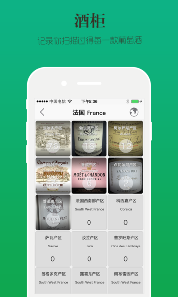 文件:Winetalk-04.png