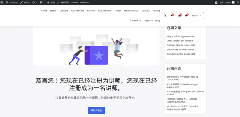 文件:WordPress-Edu-02.png
