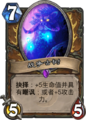 Hearthstone-ancient-of-war-zh-cn.png