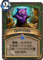 Hearthstone-cat-trick-zh-cn.png