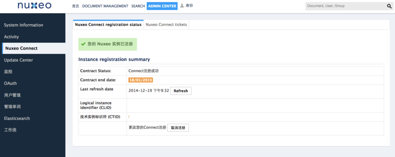 文件:Nuxeo-6-connect-registration.png