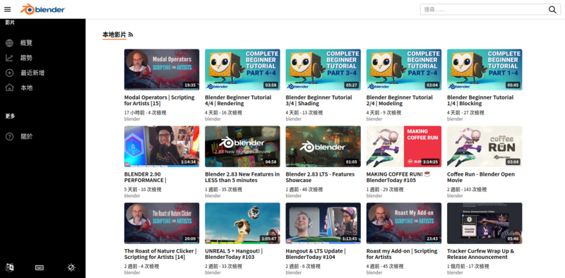 文件:PeerTube-Blender.png