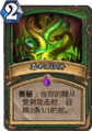 Hearthstone-snake-trap-zh-cn.png