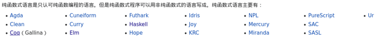 文件:Purely-functional-programming.png