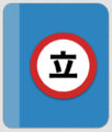 Tachiyomi-logo.png