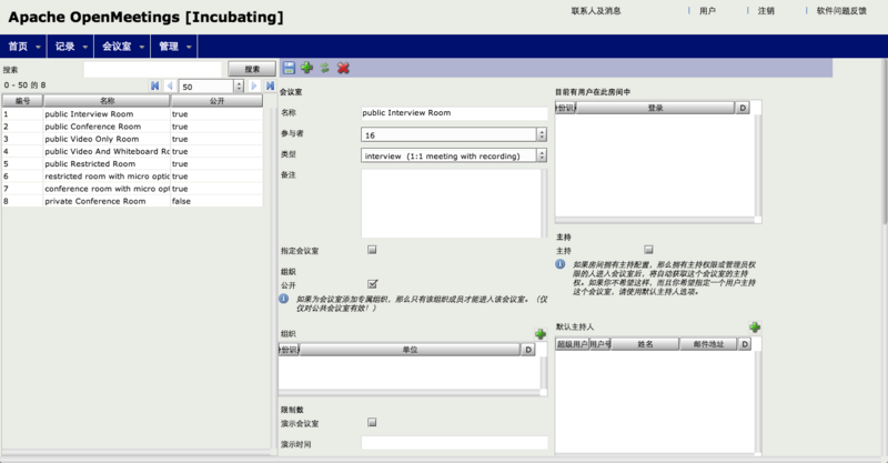 文件:Apache-openmeetings-02.png